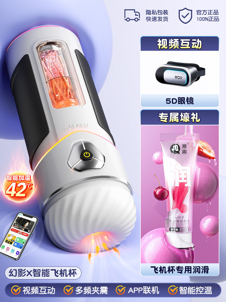 Galaku Automatic Male Stimulator detail 8