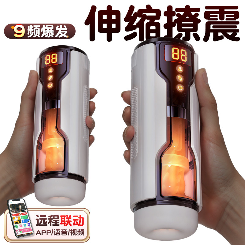 Auto Stroker Male Toy