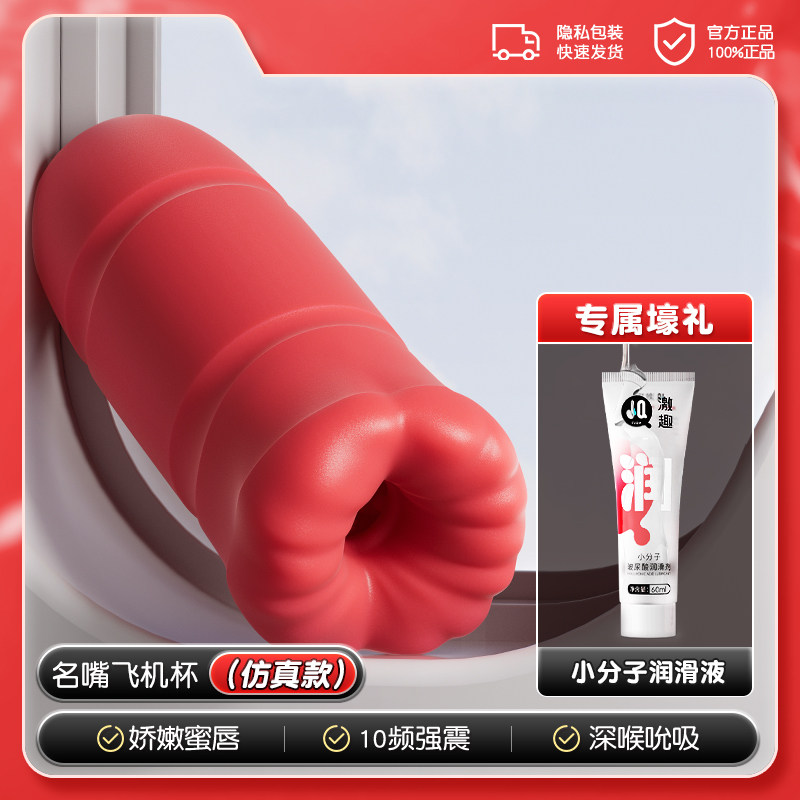 Realistic Suction Stimulator detail 6