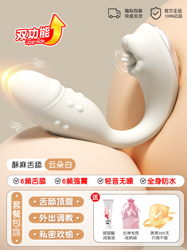 APP遥控舌舔震动棒 detail 6