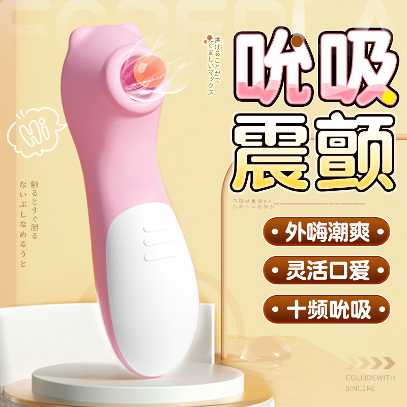 Laile Breast Stimulation Massager