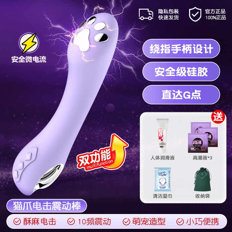 Electric Clitoral Stimulator detail 6