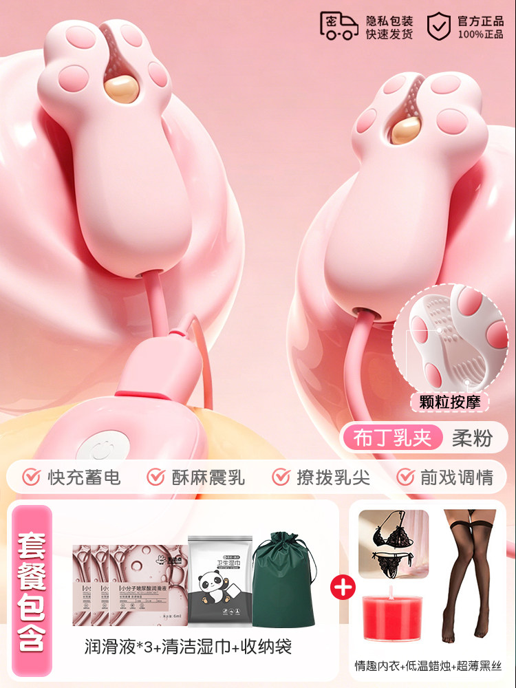 Pinces à seins élégantes avec jouets vibrants pour mamelons detail 7