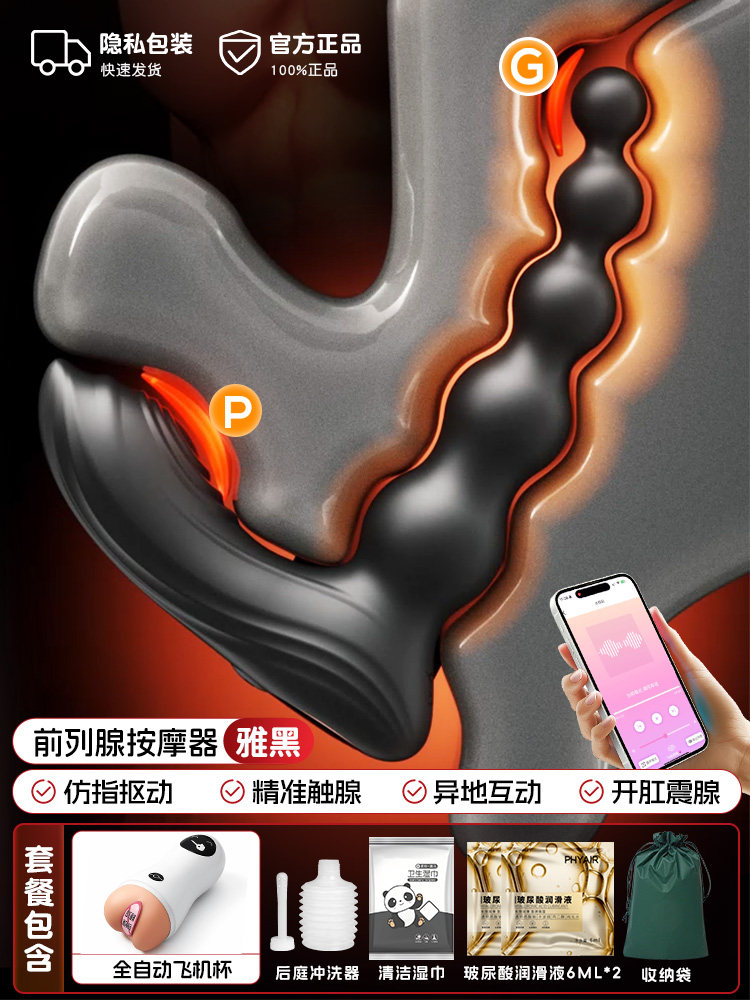Prostate Massager Beads detail 8