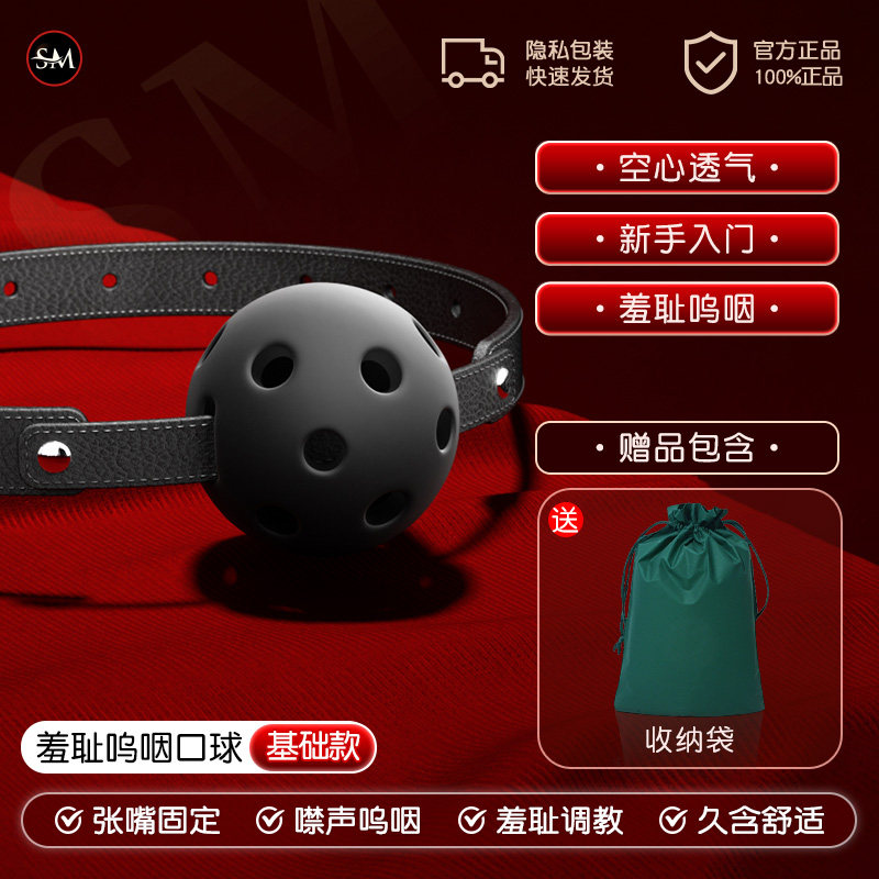 Leather Ball Gag SM Accessory detail 6
