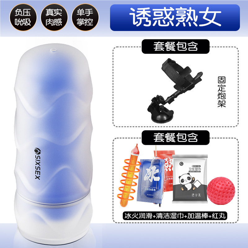 Sixth Sense Sensation Realistic Male Stimulator