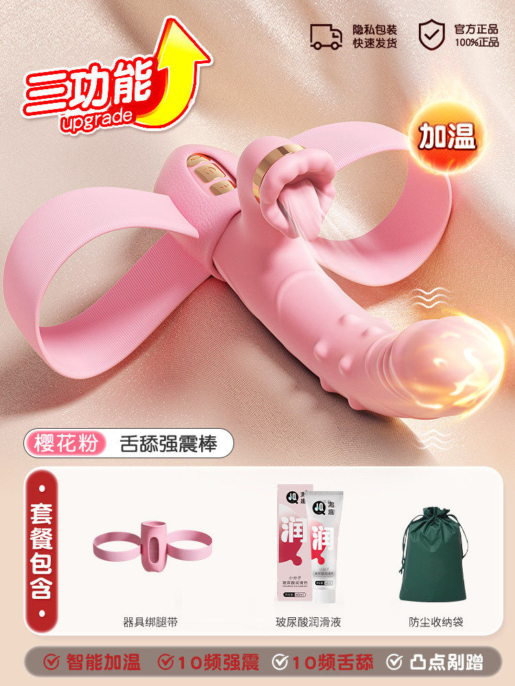 欢潮转珠棒-绑带 detail 4