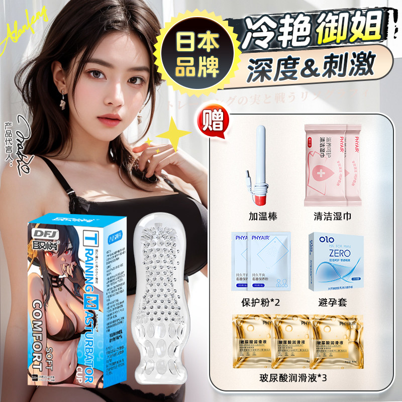 Coupe de masturbation QuYue detail 6