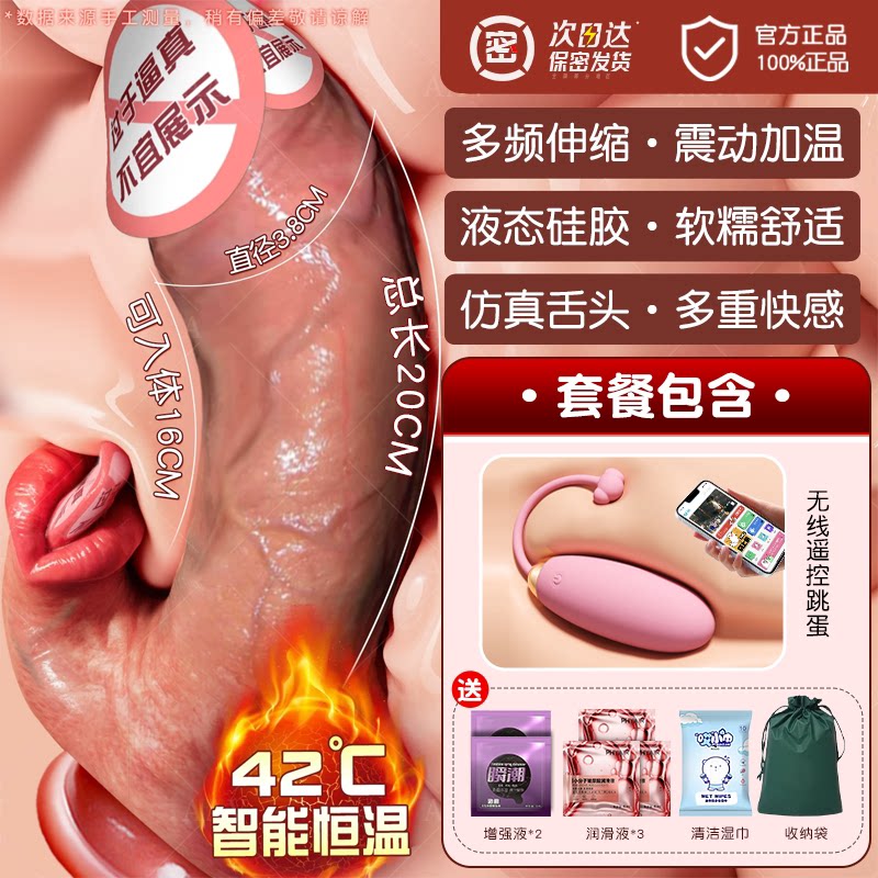 全自动仿真阳具 detail 4