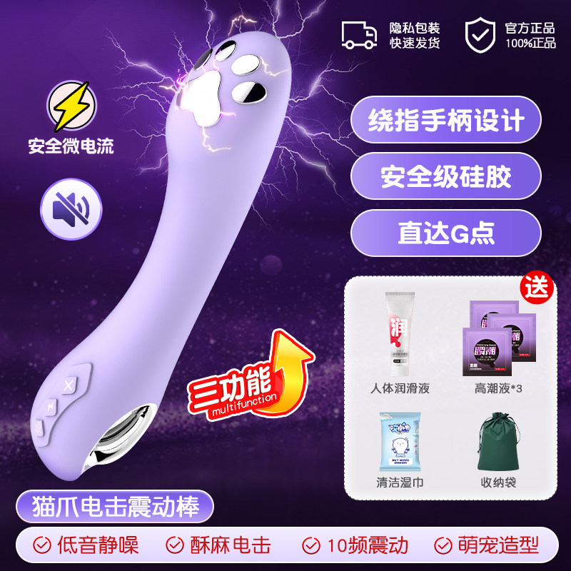 Electric Clitoral Stimulator detail 7