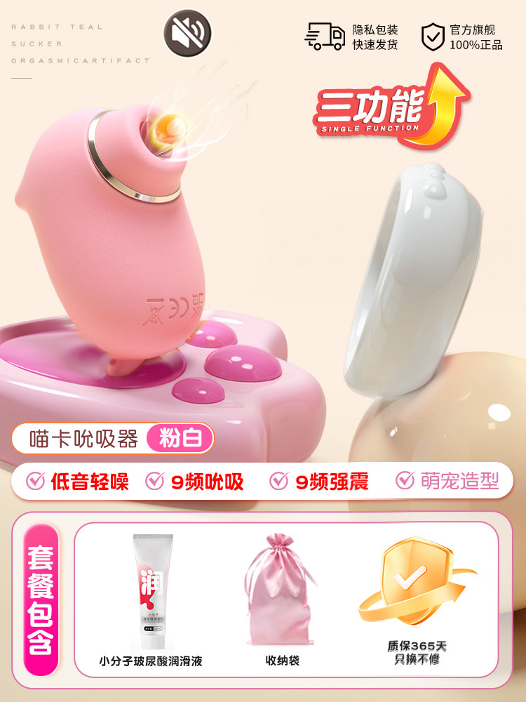 远程遥控吮吸震动器 detail 2