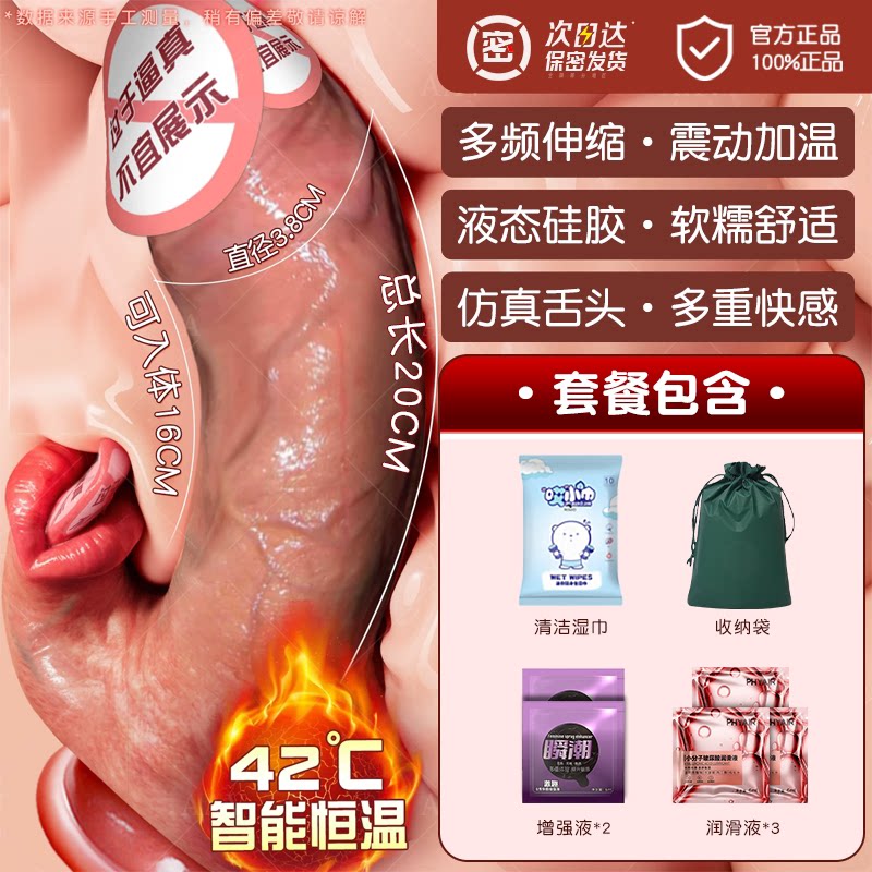 全自动仿真阳具 detail 2