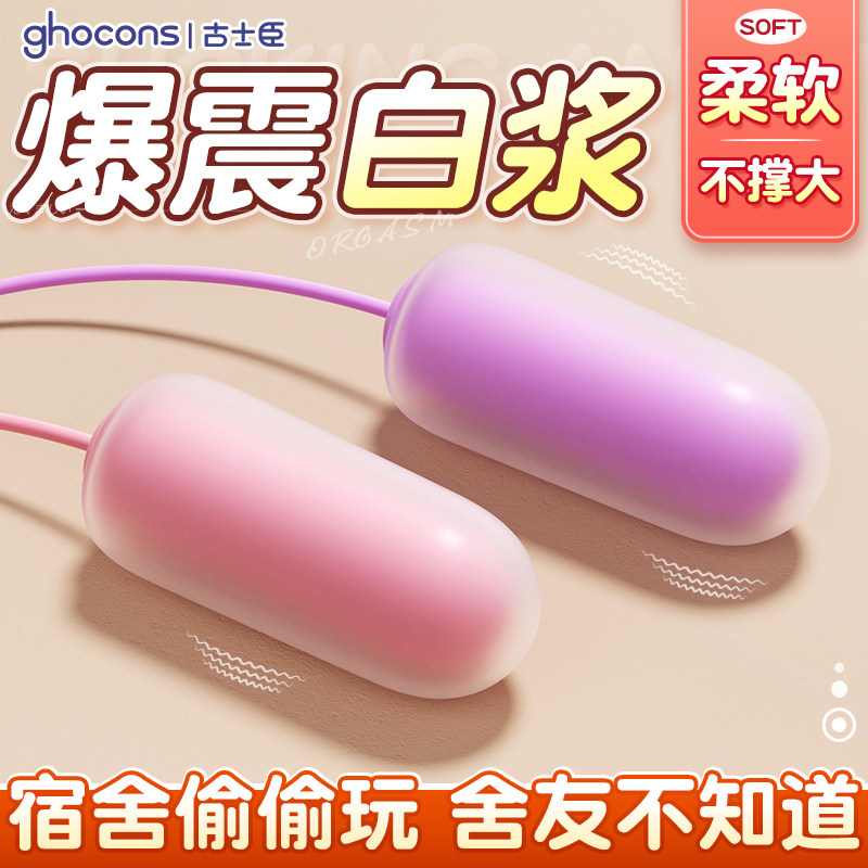 Silent Remote Vibrating Egg