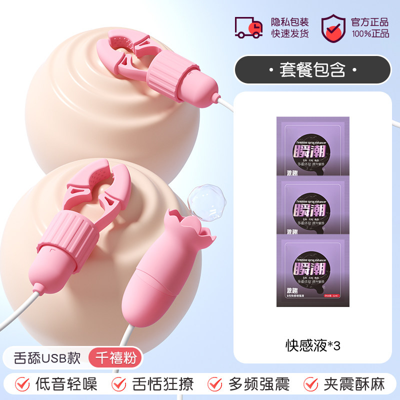 Nipple Stimulation Toy detail 7