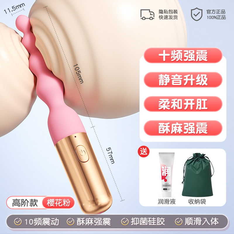 后庭拉珠肛塞 detail 4