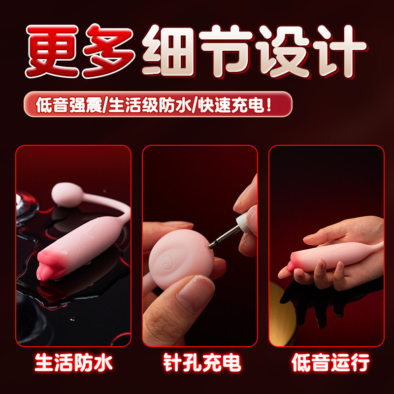 远程控制振动蛋 detail 5