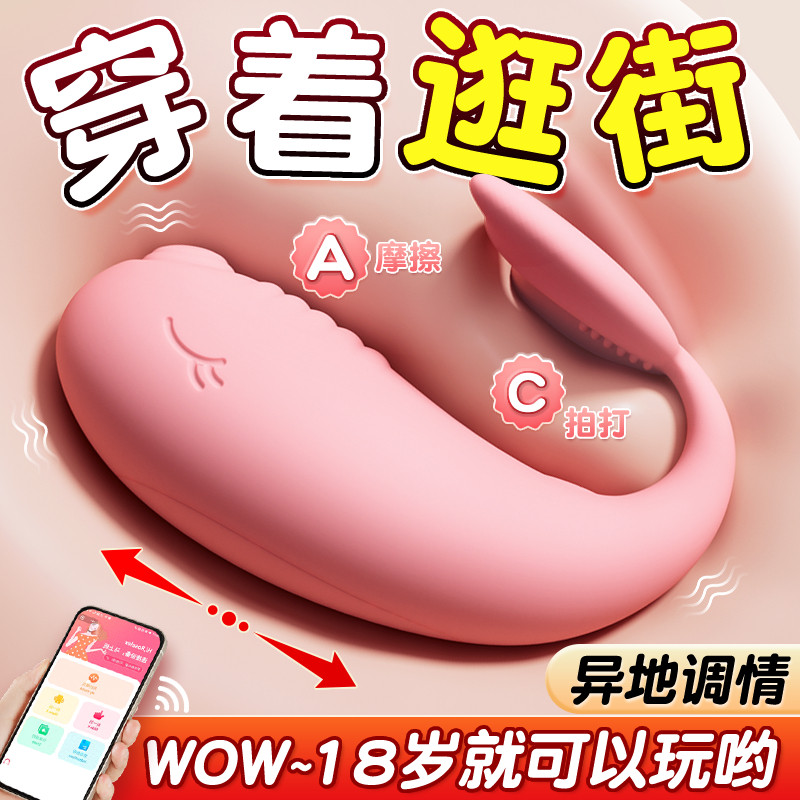 小跳蛋远程成人女内裤外出穿戴舔阴自慰器女用品高潮情趣玩具跳弹