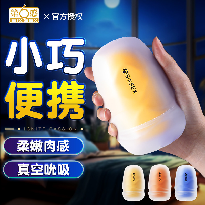 Sixth Sense Male Vibration Cup