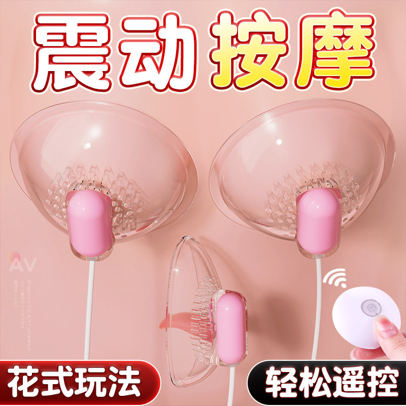 Galaku Nipple Clamps Massager