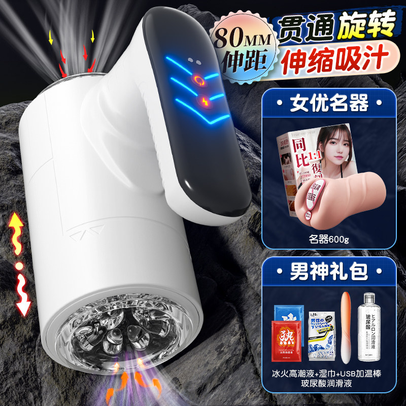 全自动旋转刺激杯 detail 8