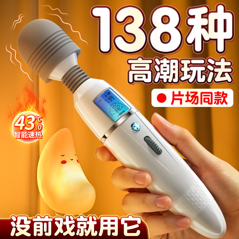震动av棒情趣女性阴蒂高潮自慰器成人女用品秒潮偷欢振动自卫玩具