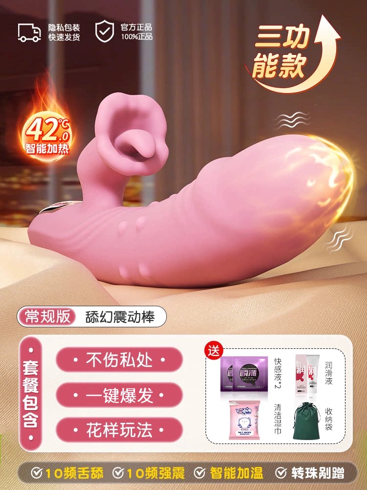 Vibrateur Multifonction pour Femmes detail 5