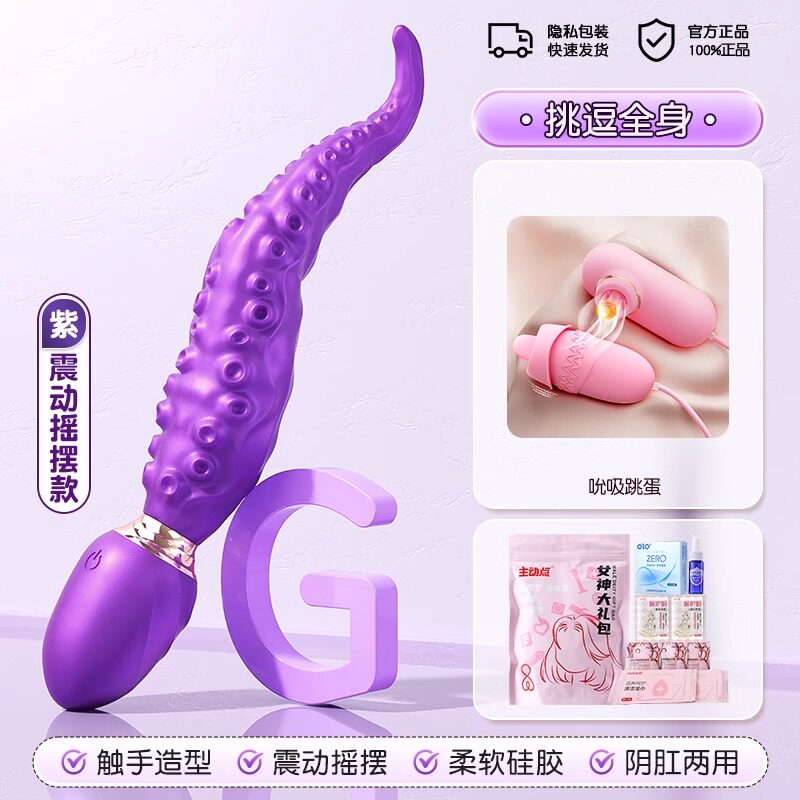 Oktopus-Tentakel-Vibrator detail 8