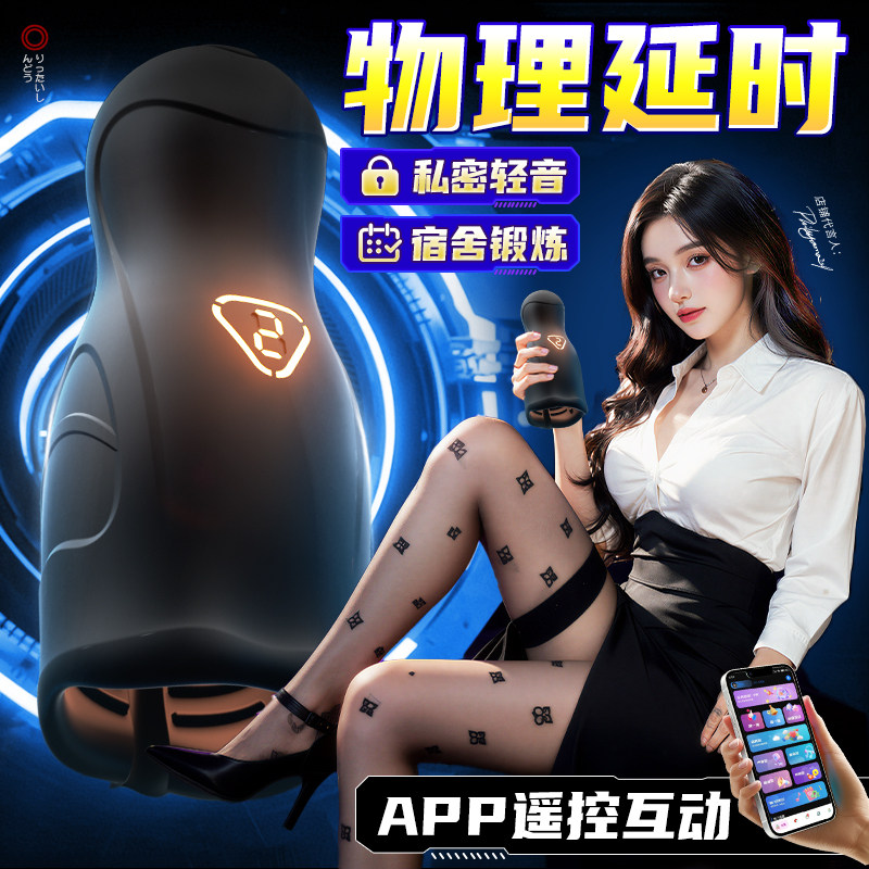 Zhudongdian Penis Trainer