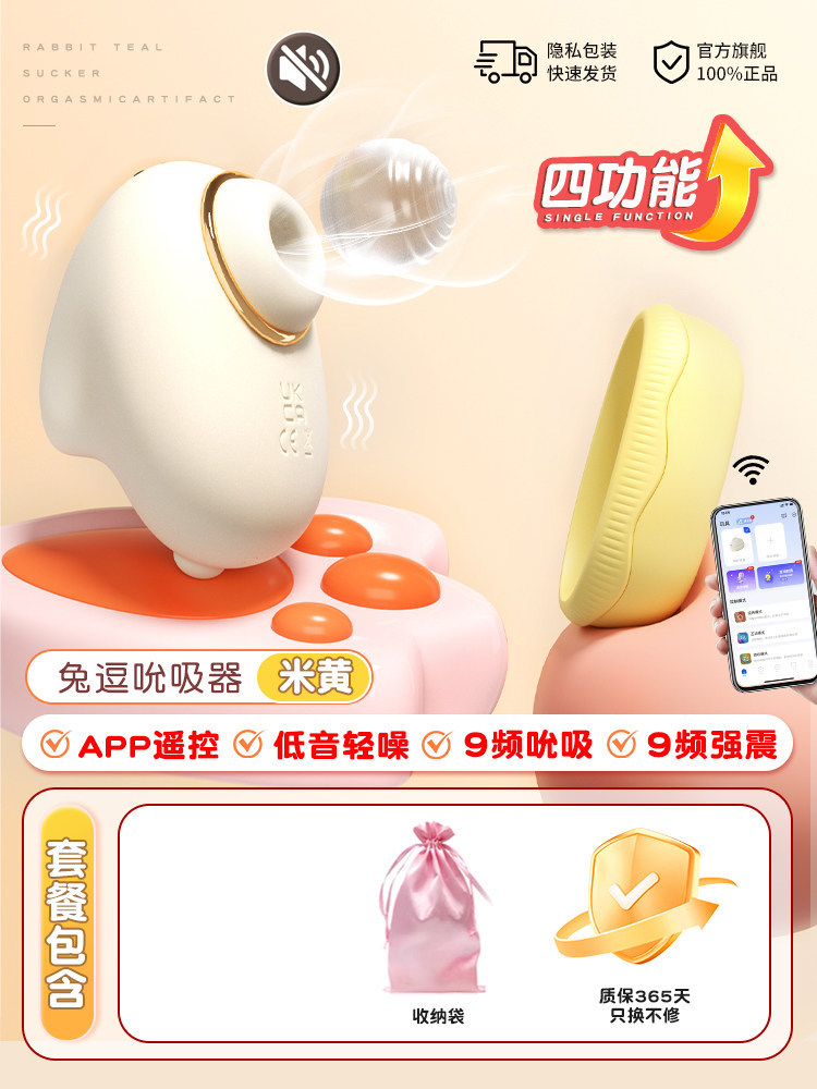 电动阴蒂刺激器 detail 6