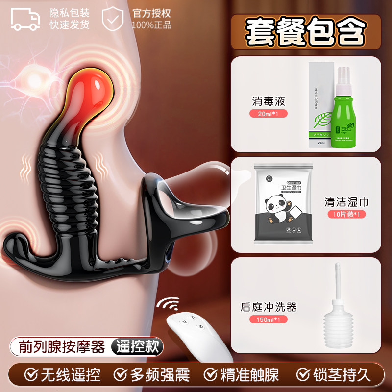 前列腺按摩器 detail 7