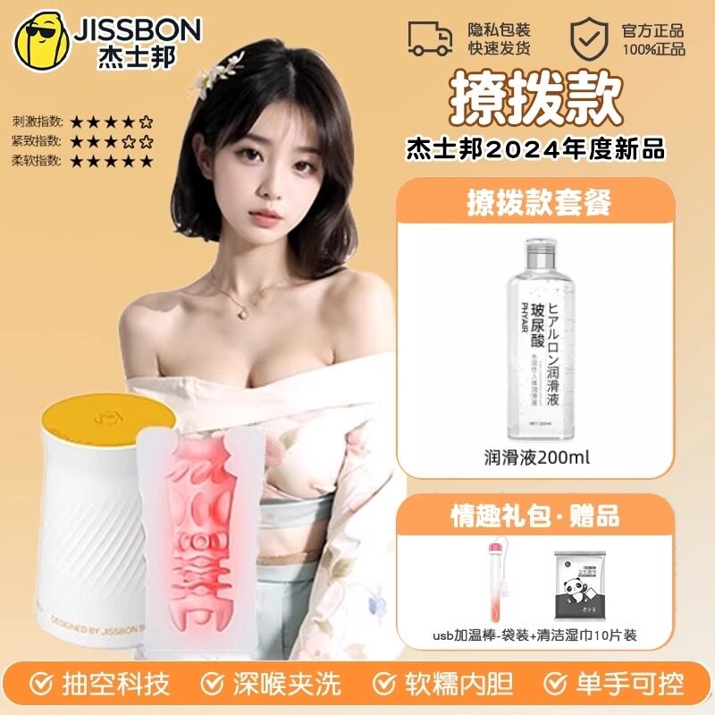 Stimulateur Jissbon Teng Egg detail 7