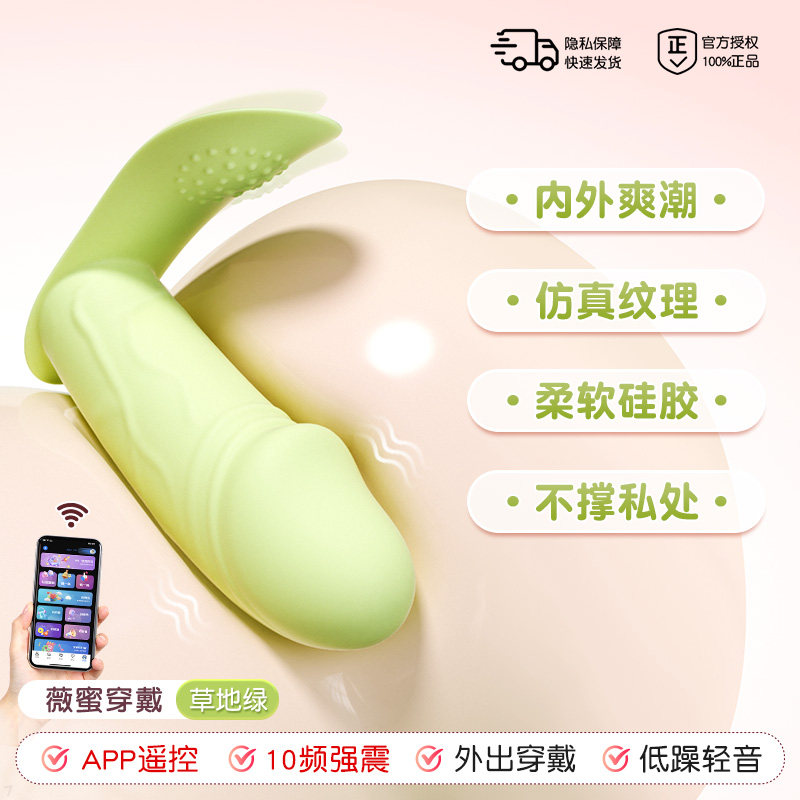 Wearable Silent Vibrator detail 7