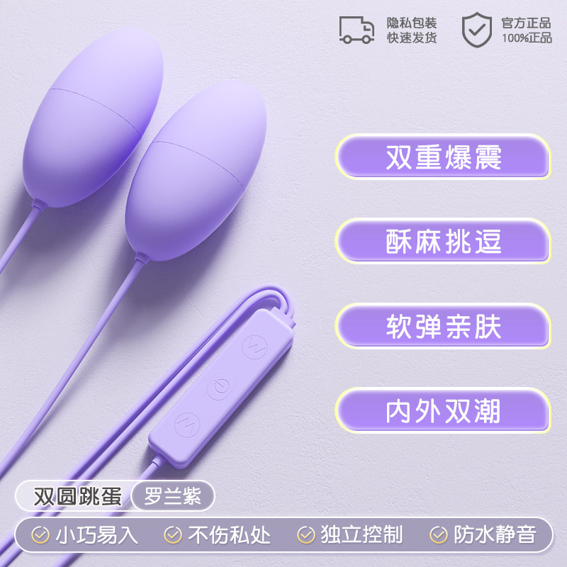 Sleek Remote Silent Vibrating Egg detail 7