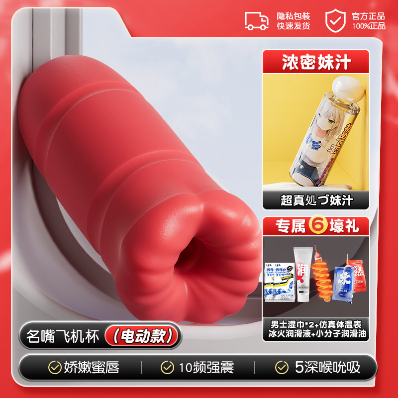 Electric Deep Throat Stimulator detail 3