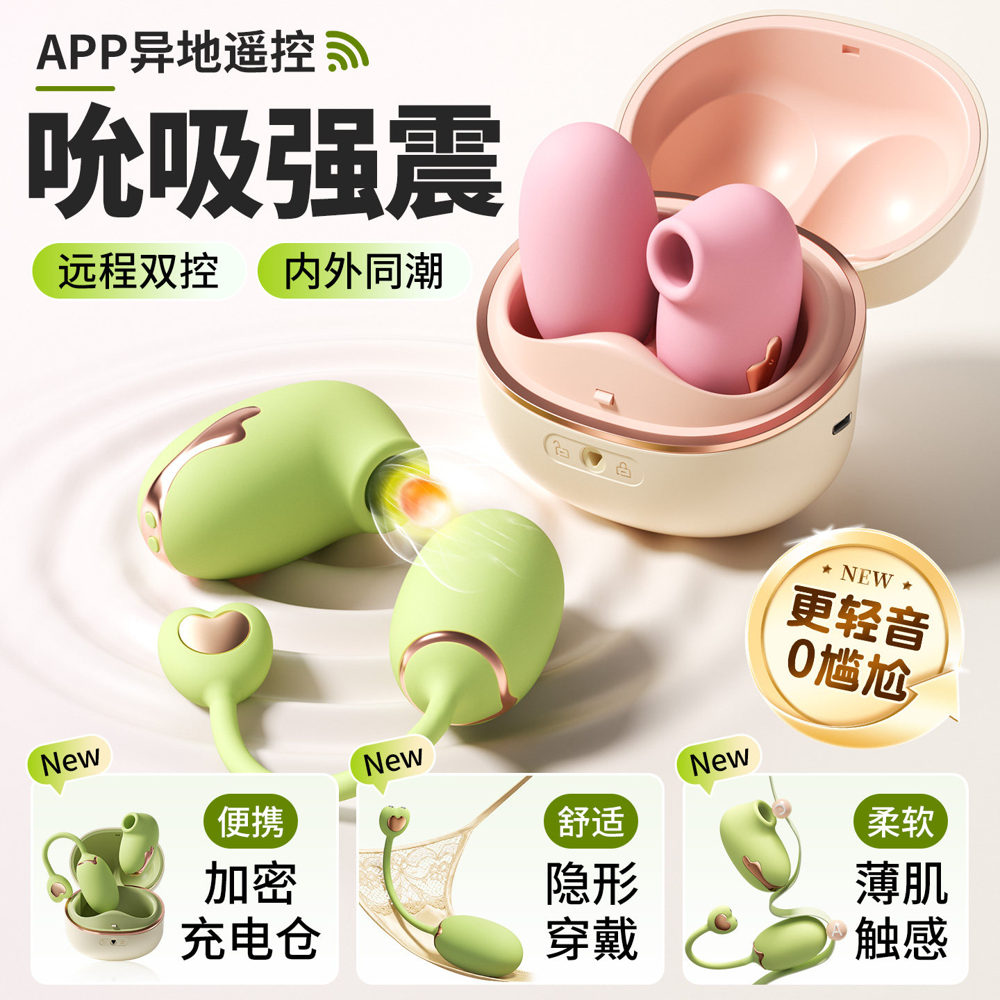 Portable Wearable Suction Vibrator