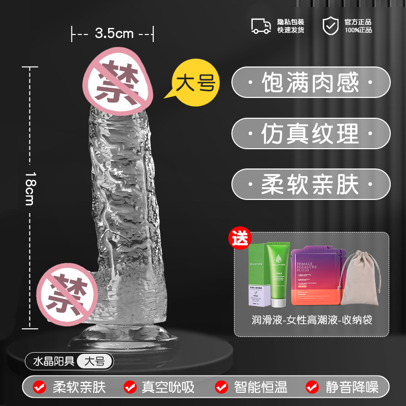 Bâton de Plaisir en Cristal pour le Bien-être Intime detail 7