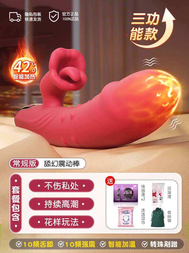 Multi-Function Clitoral Vibrator detail 5