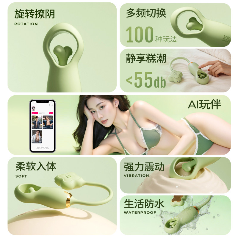 Œuf vibrant high-tech ZDD