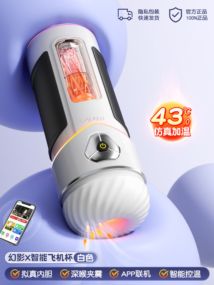 Galaku Automatic Male Stimulator detail 6