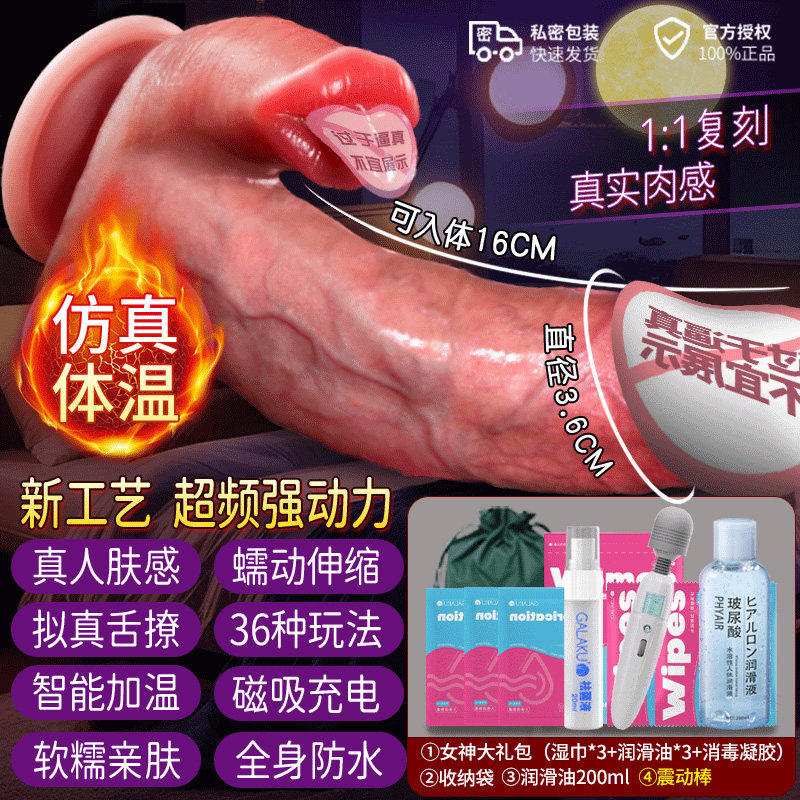 Active Point Automatischer Dildo detail 5
