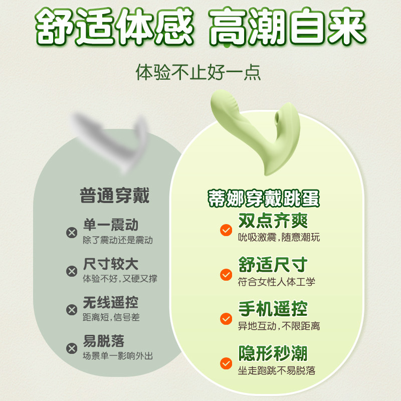 主动点遥控跳蛋 detail 3