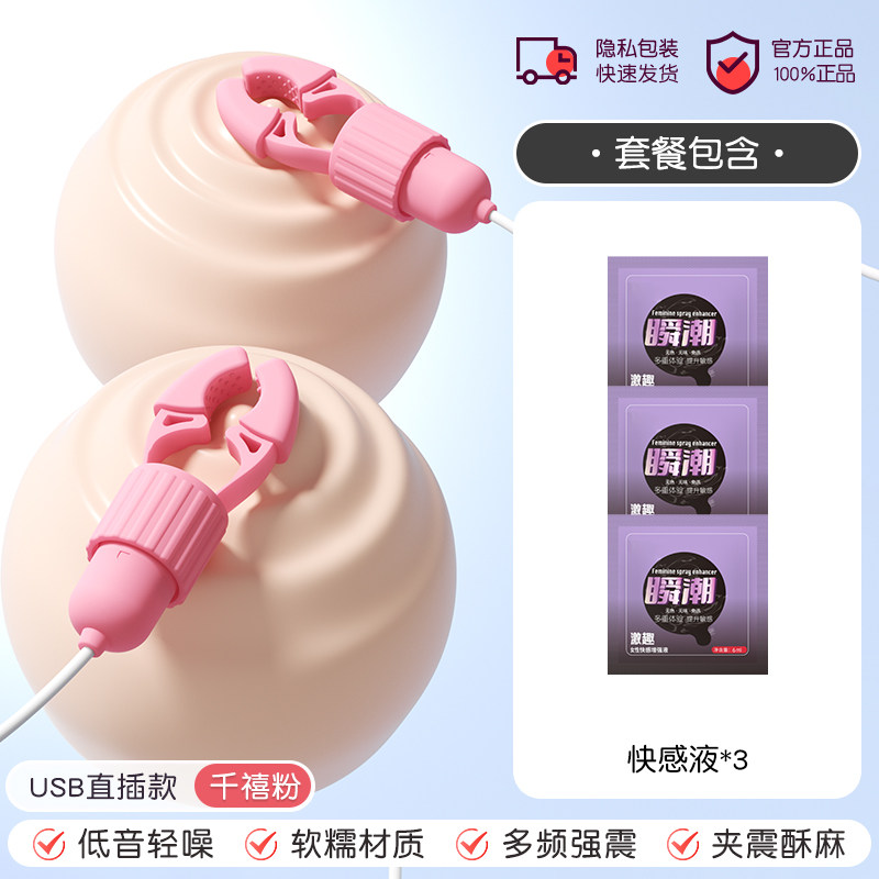 Nipple Stimulation Toy detail 6