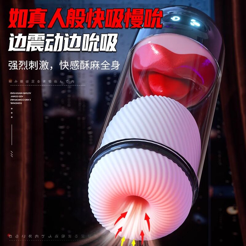Automatic Male Masturbator with Rotating Oral detail 2