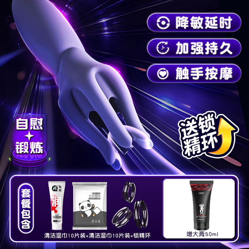 男士SM情趣玩具套装 detail 7
