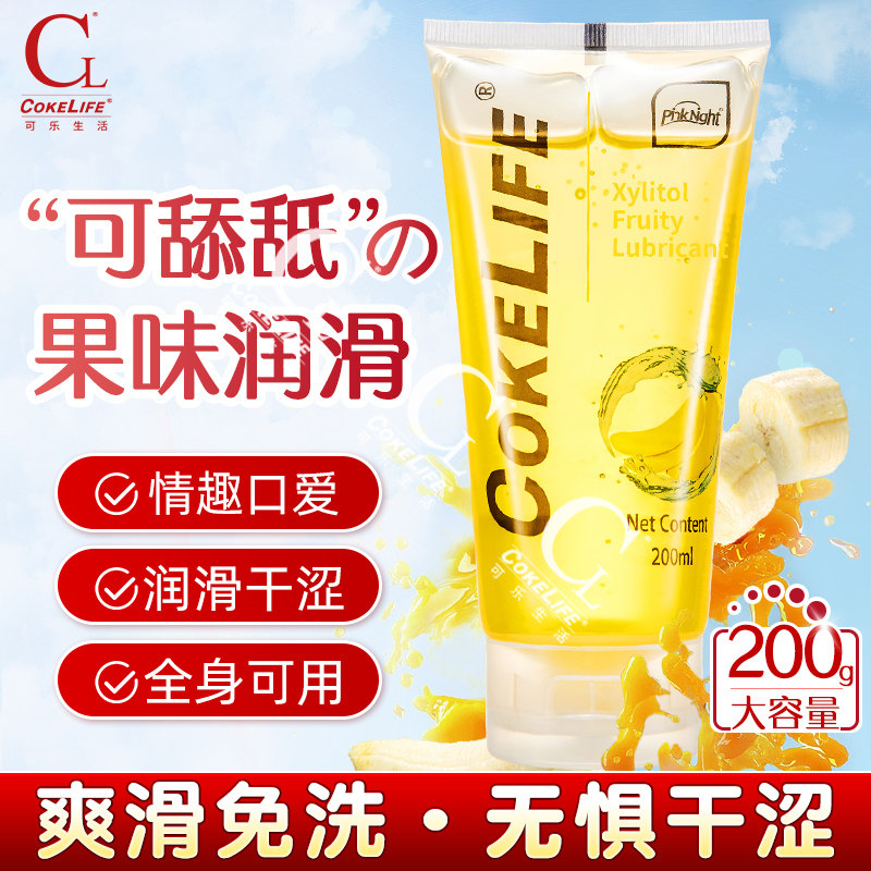 人体润滑油情趣夫妻用品剂女性专用阴道私处爽滑口交水液男用