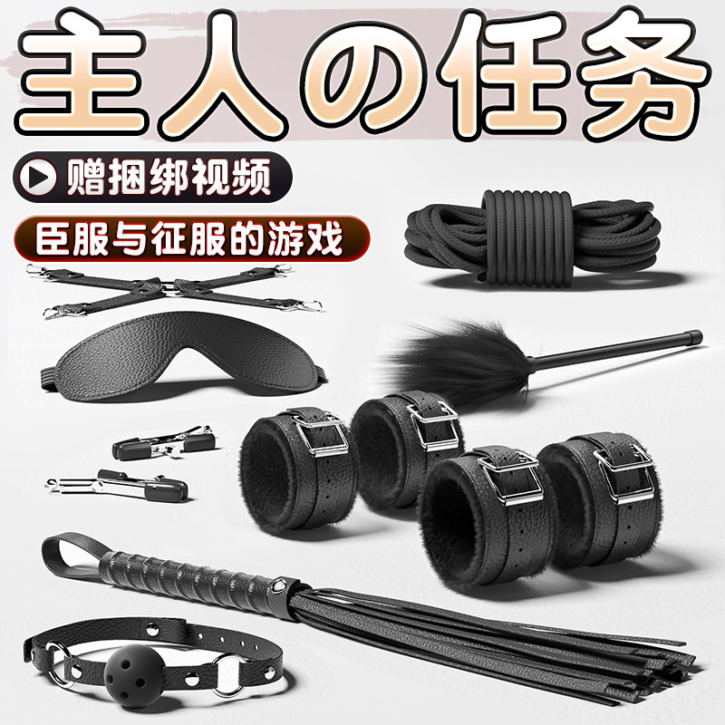 Bondage Play Kit - 15-Piece Set