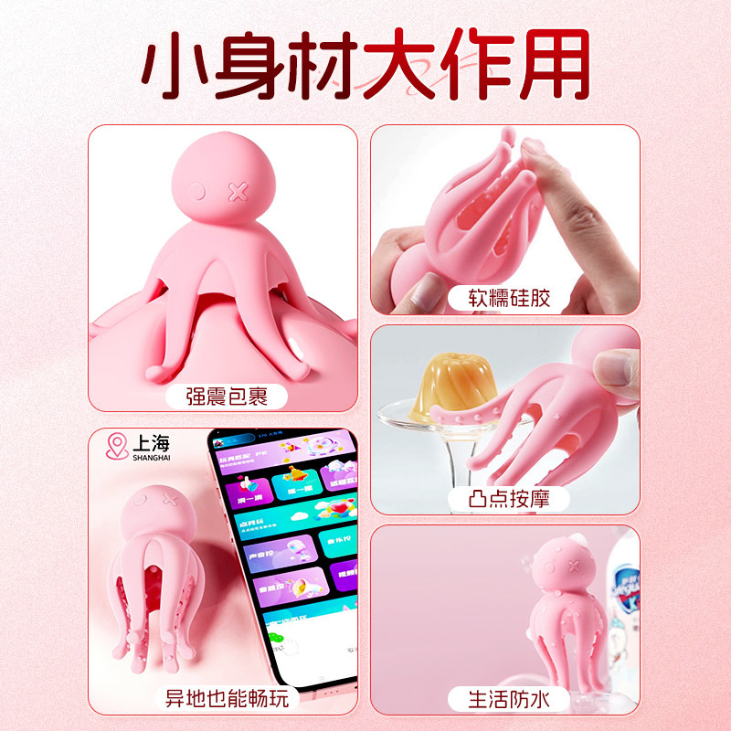 Remote Breast Massager detail 3