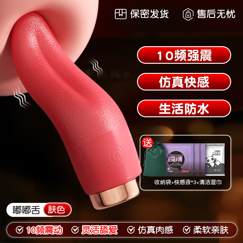 Tongue Teaser Multi-Functional Vibrator detail 6