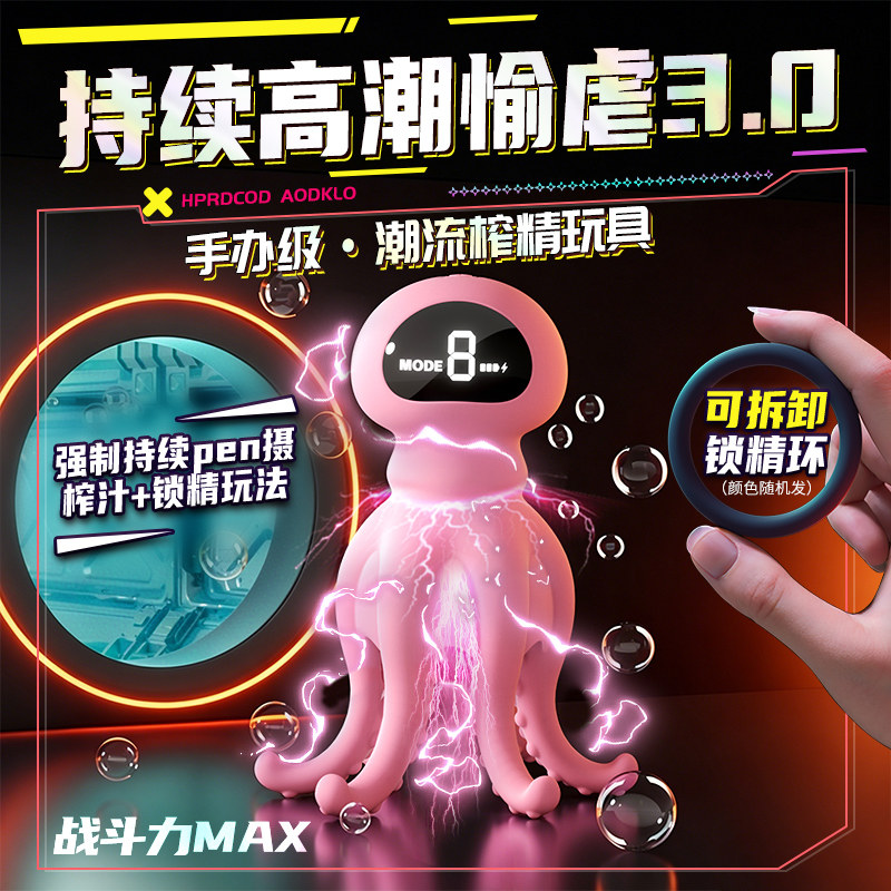 主动点男性调教按摩器