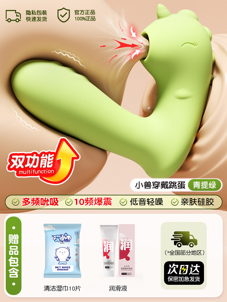 远程APP遥控震动器 detail 7